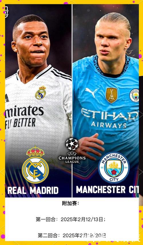 曼城逆袭欧冠，德甲不败主将在皇马前景堪忧