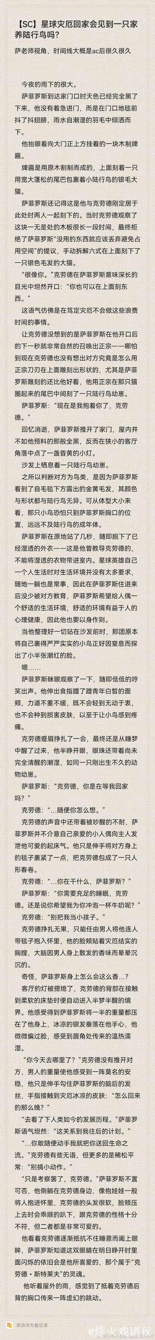 罗杰斯启程沙特，与库迪西亚商讨合同细节