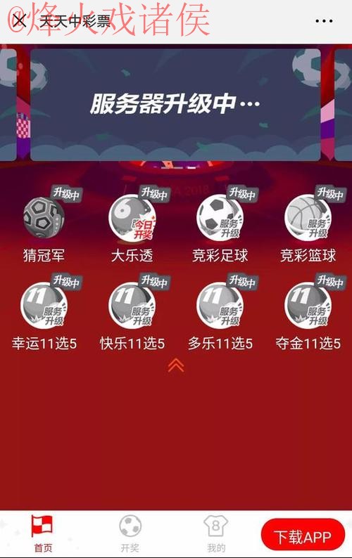 世界杯竞猜网站官方 世界杯竞猜网站官方