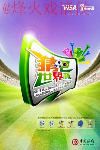 世界杯竞猜网站官方 世界杯竞猜网站官方