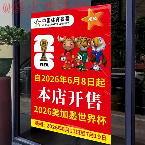 2026世界杯竞猜官网官方