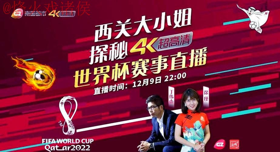 世界杯直播苹果入口地址