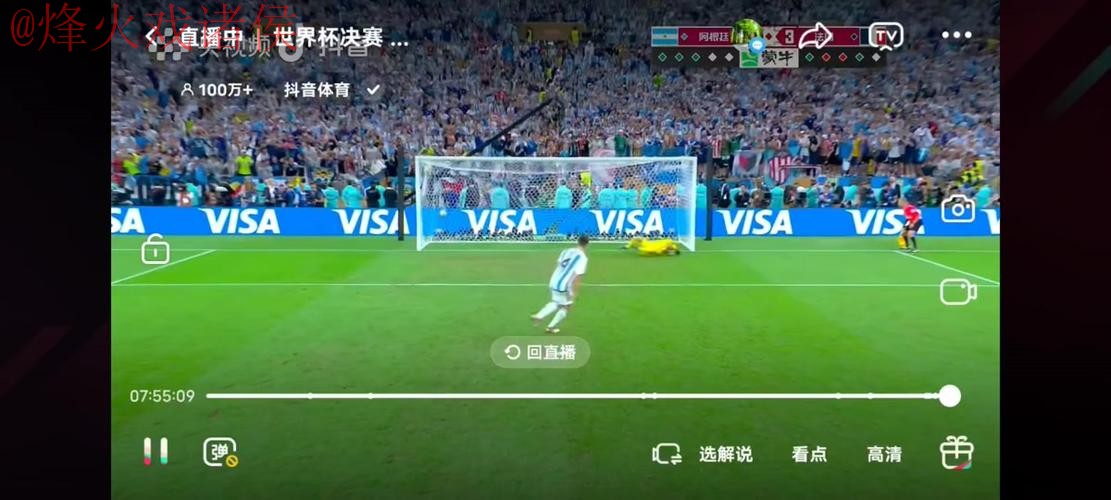 世界杯直播苹果入口地址