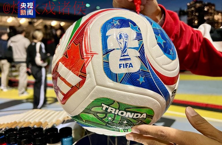 2026世界杯滚球推荐