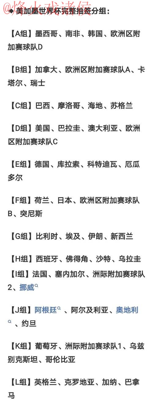 2026世界杯外围教程最佳 2026世界杯外围教程最佳