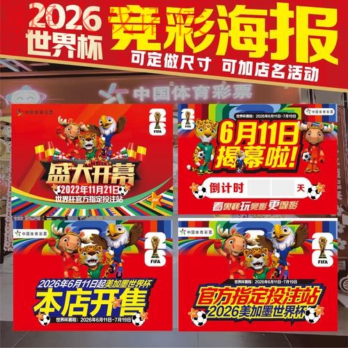 2026世界杯投注入口最新网址